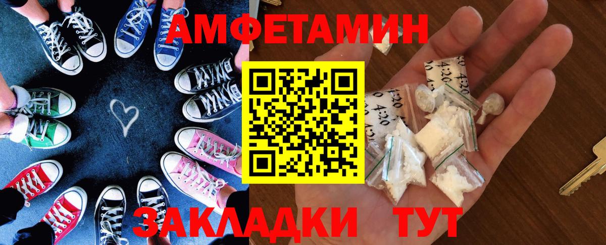 Амфетамин 97% Кызыл