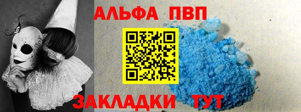 A-PVP СК Кызыл