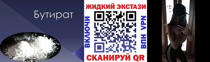 магазин продажи   Кызыл  Бутират буратино 