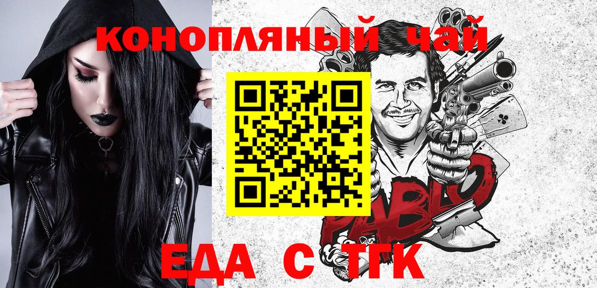 Печенье с ТГК конопля  Вход с VPN  Кызыл 