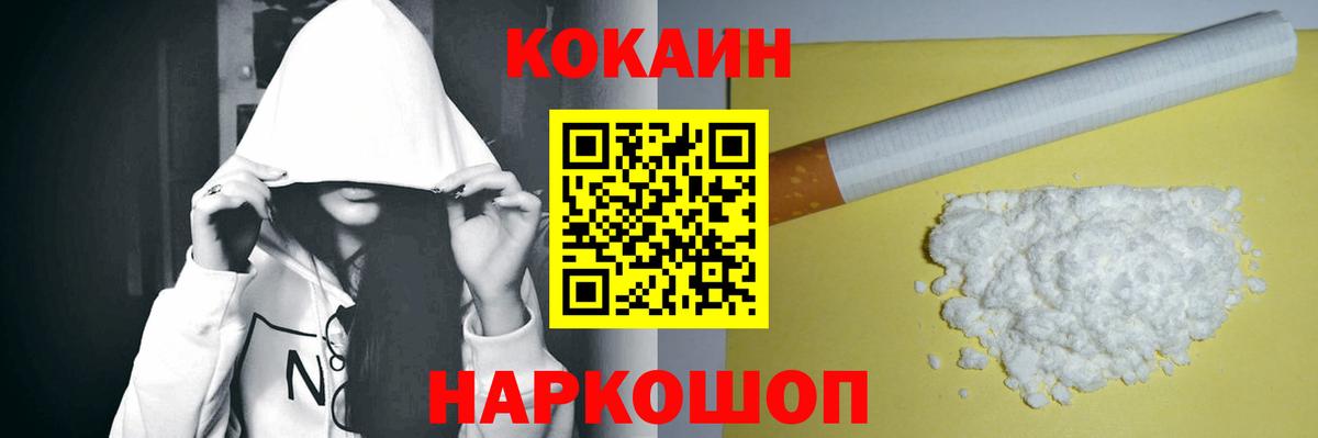 КОКАИН Перу Кызыл