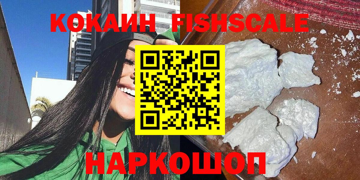 Кызыл  Cocaine Колумбийский  Вход с VPN 