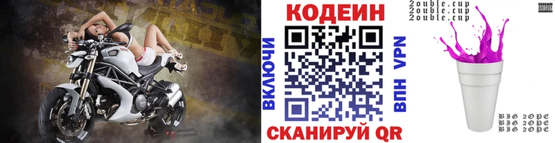 Кодеин Purple Drank  это наркотические препараты  Кызыл 