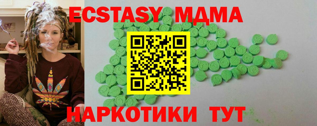 ЭКСТАЗИ 250 мг Кызыл