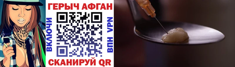 закладка  kraken ССЫЛКА  Героин афганец  Кызыл 