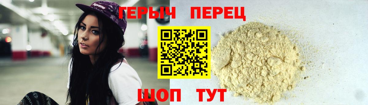 Героин гречка  Вход с VPN  Кызыл 