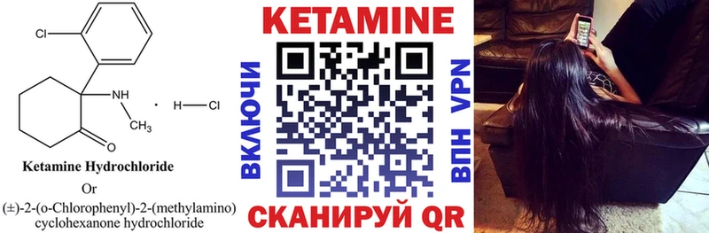 КЕТАМИН VHQ  kraken как зайти  Кызыл 