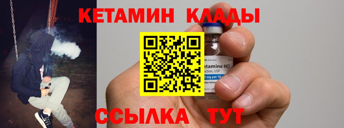 Кетамин VHQ Кызыл