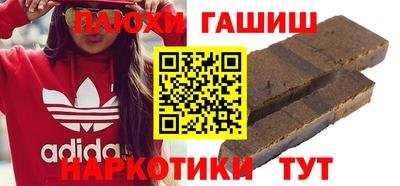 гашиш Ипатово