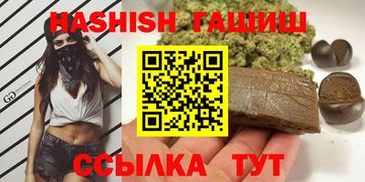 гашиш Ипатово
