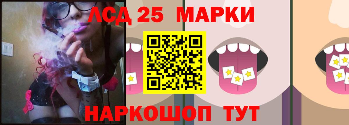 ЛСД экстази кислота  Лсд 25 экстази кислота  Вход с VPN  ссылка на мегу зеркало  Кызыл 