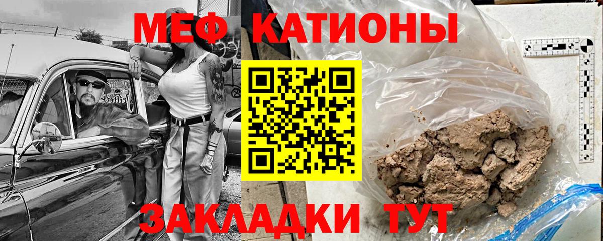 Мефедрон  Кызыл