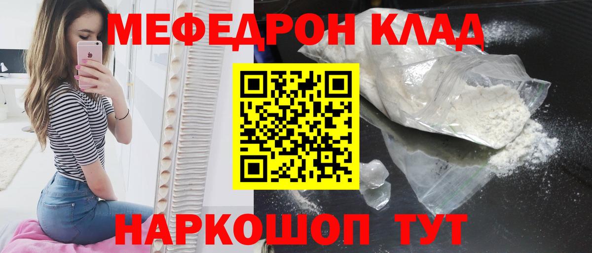 Мефедрон  Вход с VPN  цены наркотик  Кызыл  МЕФ VHQ  МЯУ-МЯУ мука 