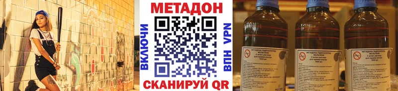 МЕТАДОН белоснежный  hydra ССЫЛКА  Кызыл 