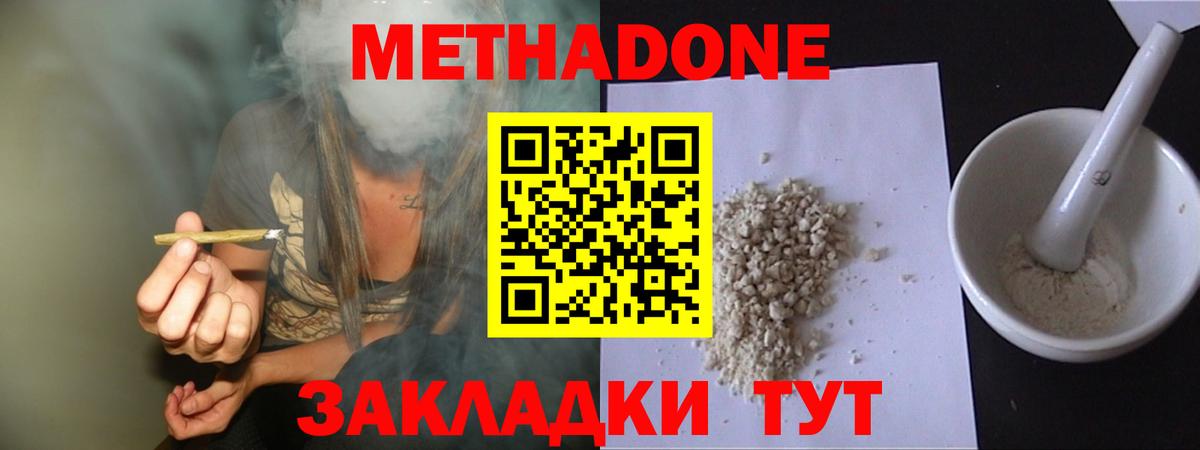 Метадон methadone  Метадон VHQ  Кызыл  блэк спрут ссылка  Вход с VPN 
