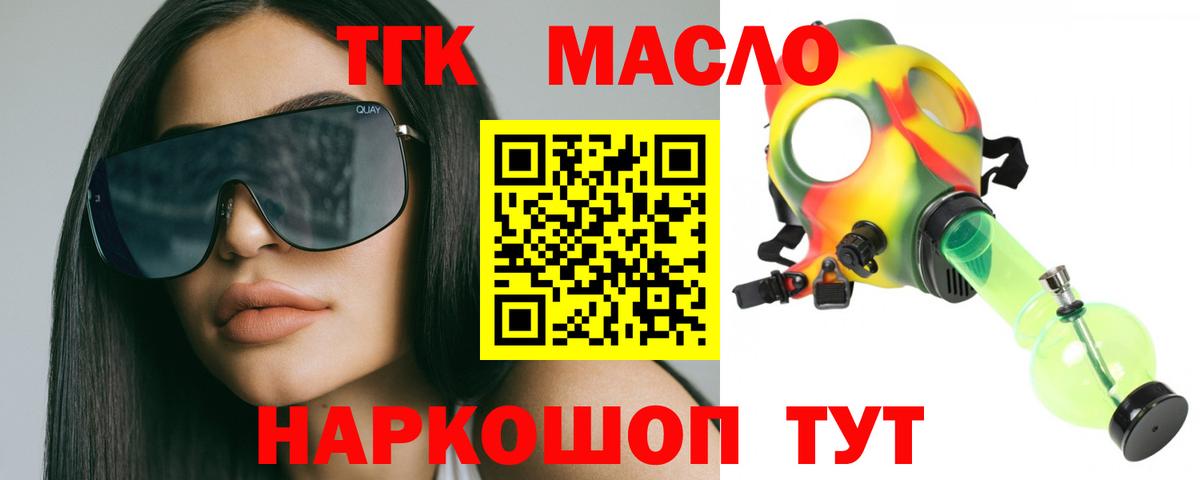 Кызыл  ТГК гашишное масло  Вход с VPN  Дистиллят ТГК концентрат 